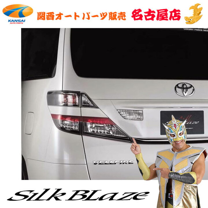 楽天市場】シルクブレイズ [テールレンズフィルム/クリアレッド]20系 