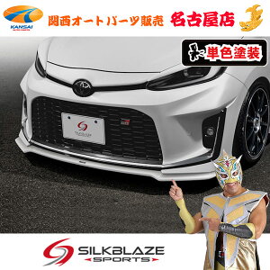 SilkBlaze(VNuCY)ANA GRX|[ctgbv ^CvS(PFh)(s)