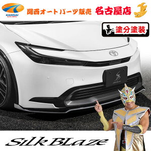 SilkBlaze(VNuCY)60vEXtgX|C[ ^CvS(hh)(s)