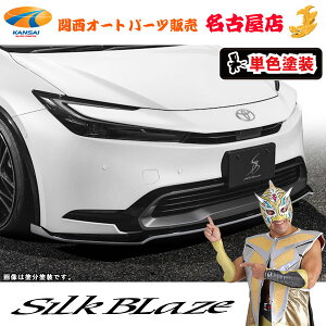 SilkBlaze(VNuCY)60vEXtgX|C[ ^CvS(PFh)(s)