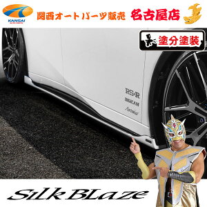 SilkBlaze(�V���N�u���C�Y)60�v���E�X�T�C�h�t���b�v(�h���h��)(����s��)
