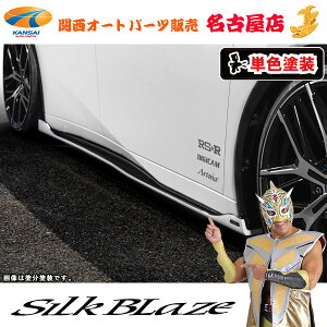 SilkBlaze(VNuCY)60vEXTChtbv(PFh)(s)