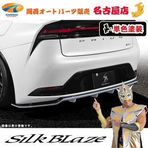 SilkBlaze(VNuCY)60vEXAfBt[U[(PFh)(s)