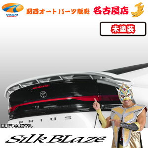 SilkBlaze(VNuCY)60vEXAECO(h)(s)