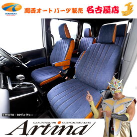 ジムニー JB64W XC / XLデニムシートカバープラスアルティナ 9964