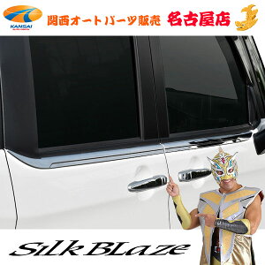 SilkBlaze(VNuCY)[~[XeX TChEChE[