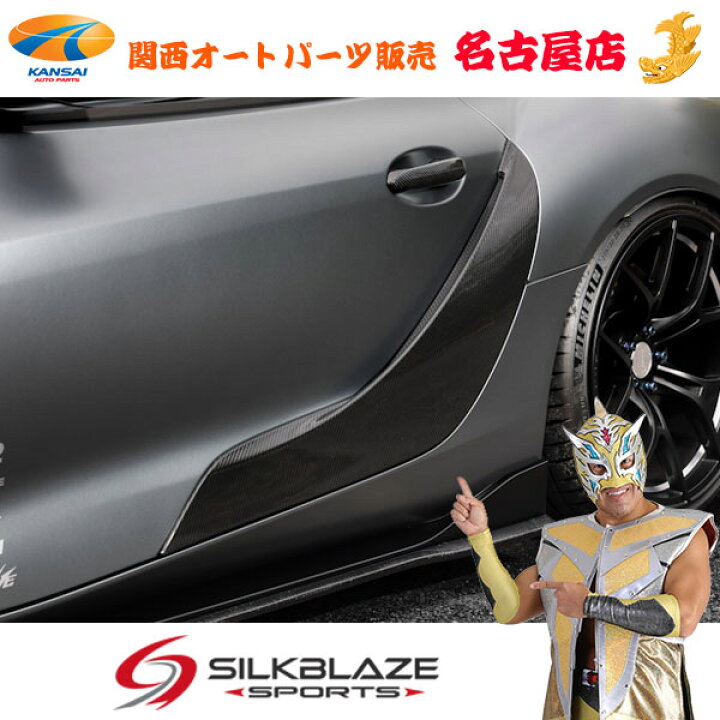 楽天市場】GRスープラサイドドアガーニッシュ ドライカーボン(クリア 