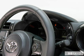 ハチパラスタイルインテリアパーツ GR86 (ZN8)カーボンメーターパネル