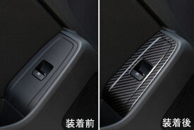 ハチパラスタイルインテリアパーツ GR86 (ZN8）カーボンPWスイッチパネル