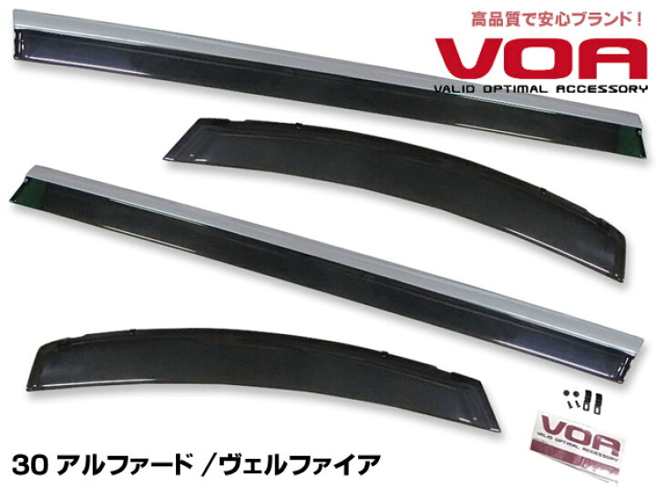 楽天市場】[VOA]ドアバイザー30アルファード/30系ヴェルファイア 