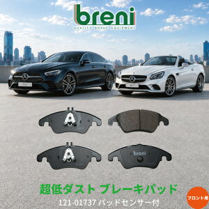 breni ����_�X�g DFP�V���[�Y �t�����g�p �u���[�L�p�b�h�Z�b�g �p�b�h�Z���T�[1�{�t �����Z�f�X�x���c C�N���X(W204/S204/C204) C250 C300 C350 E�N���X(W212/S212/C207/A207) E220 E250 E300 E350 E550 CLS(C218/X218) CLS