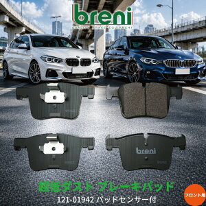 breni �u���[�j ����_�X�g �u���[�L�p�b�h �Z�b�g DFP�V���[�Y �t�����g�p �Z���T�[1�{�t�� �i��:21942A BMW 1/2/3/4�V���[�Y 116i 118i 118d 120i 120d 220i 318i 320i 320d 328i 330i 330e 420i 428i 430i �����i��:34106859