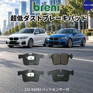 breni �u���[�j ����_�X�g �u���[�L�p�b�h �Z�b�g DFP�V���[�Y �t�����g�p �Z���T�[1�{�t BMW 1�V���[�Y(F20) 116i 118i 118d 120i 2�V���[�Y(F22/F23) 220i 3�V���[�Y(F30/F31/F34) 318i 320i 320d 328i 330i 330e 4�V��