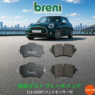 超低ダスト ブレーキパッドセット breni ブレーニ DFPシリーズ フロント用 センサー1本付属 BMWミニ クー…