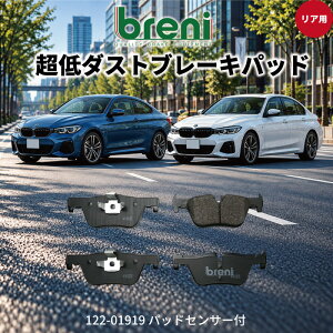 ����_�X�g �u���[�L�p�b�h�Z�b�g breni �u���[�j DFP�V���[�Y ���A�p �Z���T�[1�{�t BMW 1�V���[�Y(F20) 116i 118i 118d 120i 2�V���[�Y(F22/F23) 220i 3�V���[�Y(F30/F31/F34) 318i 320i 320d 328i 330i 330e 4�V���[�Y(F3