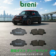 超低ダスト ブレーキパッドセット breni ブレーニ DFPシリーズ リア用 センサー1本付属 BMWミニ ワン ク…