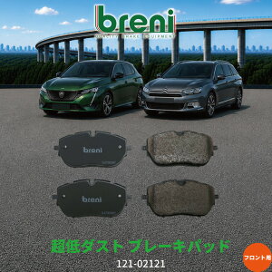 ����_�X�g �u���[�L�p�b�h�Z�b�g breni �u���[�j DFP�V���[�Y �t�����g�p �v�W���[ �V�g���G�� DS 308 3008 508 C5 X DS4 | 221210