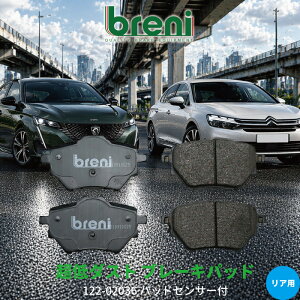 ����_�X�g �u���[�L�p�b�h�Z�b�g breni �u���[�j DFP�V���[�Y ���A�p �v�W���[ �V�g���G�� DS �t�B�A�b�g ���t�^�[ 308 408 508 �x�������S C5 X DS4 �h�u�� | 220360