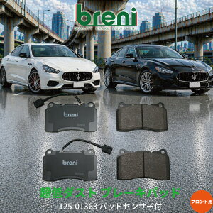 マセラティ ブレーキパッド 低ダスト」の人気商品一覧・価格比較 