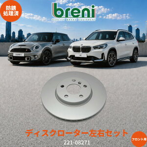 �h�K�R�[�e�B���O�� �f�B�X�N���[�^�[���E�Z�b�g breni �u���[�j SCD�V���[�Y �t�����g�p BMW�~�j �N�[�p�[S(F56/F55/F57) �N���u�}��(F54) �N���X�I�[�o�[(F60) �J���g���[�}��(U25) BMW iX1(U11) 1�V���[