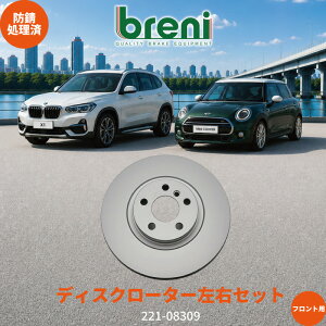 �h�K�R�[�e�B���O�� �f�B�X�N���[�^�[���E�Z�b�g breni �u���[�j SCD�V���[�Y �t�����g�p BMW BMW�~�j 2�V���[�Y X1 X2 �N�[�p�[S �N�[�p�[SD �N�[�p�[SE