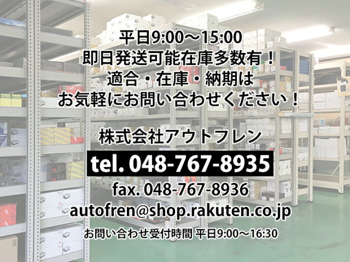 楽天市場】□都度取寄せ商品【防錆コーティング済】ディスクローター 