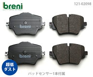 超低ダスト ブレーキパッドセット breni ブレーニ DFPシリーズ フロント用 センサー1本付属 BMW X3 X4 X3…