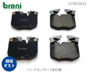 ����_�X�g �u���[�L�p�b�h�Z�b�g breni �u���[�j DFP�V���[�Y �t�����g�p �Z���T�[1�{�t�� BMW X3 X4 X3 xDrive20i X3 xDrive20d X3 xDrive30e X3 M40i X3 M40d X4 xDrive 20d X4 xDrive30i X4 M40i | 2W2425B