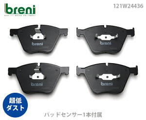 ����_�X�g �u���[�L�p�b�h�Z�b�g breni �u���[�j DFP�V���[�Y �t�����g�p �Z���T�[1�{�t�� BMW X5 X6 xDrive50i �A�N�e�B�u�n�C�u���b�h | 2W4436C