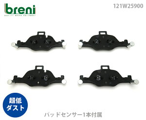 ����_�X�g �u���[�L�p�b�h�Z�b�g breni �u���[�j DFP�V���[�Y �t�����g�p �Z���T�[1�{�t�� BMW i4 eDrive40 | 2W5900C