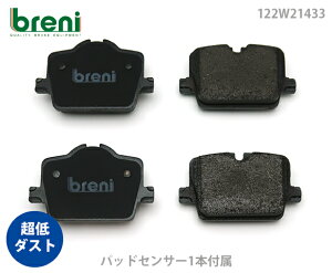 ����_�X�g �u���[�L�p�b�h�Z�b�g breni �u���[�j DFP�V���[�Y ���A�p �Z���T�[1�{�t�� BMW �g���^ i4 Z4 i4 eDrive40 Z4 sDrive20i �X�[�v�� | 2W1433A