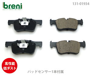���s�x��񂹏��i �����\��_�X�g �u���[�L�p�b�h�Z�b�g breni �u���[�j SPORT(�X�|���g) �t�����g�p �Z���T�[1�{�t�� BMW 1�V���[�Y 3�V���[�Y 4�V���[�Y | 31934A