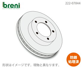 ■都度取寄せ商品【防錆コーティング済】ディスクローター左右セットbreni（ブレーニ）SCDシリーズ リア用アルファロメオジュリア ステルヴィオ