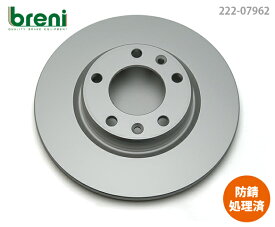 【防錆コーティング済】ディスクローター左右セットbreni（ブレーニ）SCDシリーズ リア用プジョー シトロエン DSリフター 308 308SW 408 508ベルランゴDS4