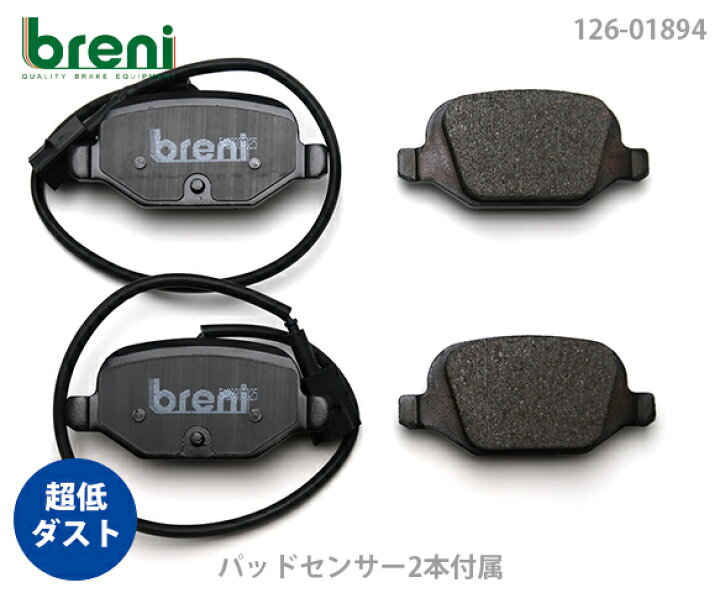 楽天市場】【超低ダスト】ブレーキパッドセットbreni（ブレーニ）DFP 