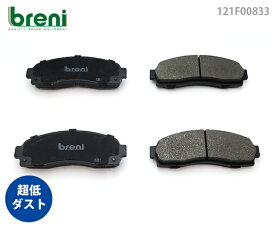 【超低ダスト】ブレーキパッドセットbreni（ブレーニ）DFPシリーズ フロント用フォードエクスプローラー■あす楽対応（2F0833）