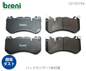 �y����_�X�g�z�u���[�L�p�b�h�Z�b�gbreni �u���[�jDFP�V���[�Y �t�����g�p�Z���T�[1�{�t�������Z�f�X�x���cC�N���X E�N���X S�N���XCLS SL ML GL GLC GLEGLS AMG GT�}�C�o�b�n21734A