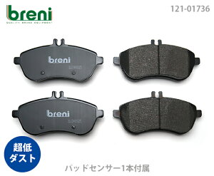 ����_�X�g �u���[�L�p�b�h�Z�b�g breni �u���[�j DFP�V���[�Y �t�����g�p �Z���T�[1�{�t�� �����Z�f�X�x���c C�N���X E�N���X SLK C180 C200 C250 C300 E250 SLK200 | 21736A
