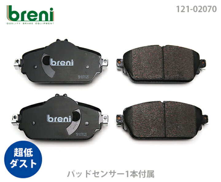 楽天市場】【超低ダスト】ブレーキパッドセットbreni（ブレーニ）DFP 