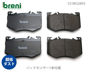 ����_�X�g �u���[�L�p�b�h�Z�b�g breni �u���[�j DFP�V���[�Y �t�����g�p �Z���T�[1�{�t�� �����Z�f�X�x���c A�N���X CLA GLA GLB A35AMG CLA35AMG GLA35AMG GLB35AMG | 2W2893A