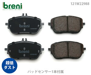 ����_�X�g �u���[�L�p�b�h�Z�b�g breni �u���[�j DFP�V���[�Y �t�����g�p �Z���T�[1�{�t �����Z�f�X�x���c A�N���X(W177/V177) A180 A200d B�N���X(W247) B180 B200d CLA(C118/X118) CLA180 CLA200d GLA(H247) GLA180 | 2W2