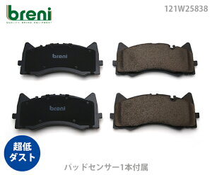 ����_�X�g �u���[�L�p�b�h�Z�b�g breni �u���[�j DFP�V���[�Y �t�����g�p �Z���T�[1�{�t�� �����Z�f�X�x���c C�N���X AMG GT C63AMG AMG GT4.0 | 2W5838A