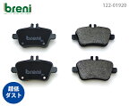 【超低ダスト】ブレーキパッドセットbreni（ブレーニ）DFPシリーズ リア用メルセデスベンツAクラス Bクラス CLASLC SLK GLA■あす楽対応（219200）