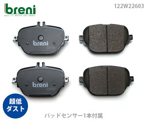 ����_�X�g �u���[�L�p�b�h�Z�b�g breni �u���[�j DFP�V���[�Y ���A�p �Z���T�[1�{�t�� �����Z�f�X�x���c E�N���X CLS AMG GT GLC E400 E450 E43 E56 E63 CLS450 CLS53 AMG GT43 AMG GT53 GLC63 | 2W2603A