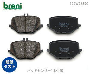 ����_�X�g �u���[�L�p�b�h�Z�b�g breni �u���[�j DFP�V���[�Y ���A�p �Z���T�[1�{�t �����Z�f�X�x���c S�N���X(W223) S400d 4�}�`�b�N S500 4�}�`�b�N S580 4�}�`�b�N S580e 4�}�`�b�N GLC(X254/C254) GLC350e 4