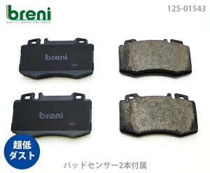����_�X�g �u���[�L�p�b�h�Z�b�g breni �u���[�j DFP�V���[�Y �t�����g�p �Z���T�[2�{�t�� �����Z�f�X�x���c C�N���X S�N���X CLK C240 C320 C32AMG S320 S430 S500 S600L S55AMG CLK350 | 21543A