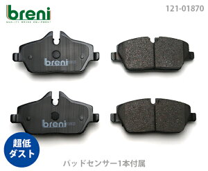 ����_�X�g �u���[�L�p�b�h�Z�b�g breni �u���[�j DFP�V���[�Y �t�����g�p �Z���T�[1�{�t�� BMW�~�j ���� �N�[�p�[ �N�[�p�[D | 21870E