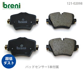 【超低ダスト】ブレーキパッドセットbreni（ブレーニ）DFPシリーズ フロント用センサー1本付属BMW BMWミニ1シリーズ 2シリーズX1 X2クーパーD/S/SDクーパーS E■あす楽対応（22098A）