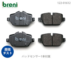 ����_�X�g �u���[�L�p�b�h�Z�b�g breni �u���[�j DFP�V���[�Y ���A�p �Z���T�[1�{�t�� BMW�~�j ���� �N�[�p�[ �N?�p�[D �N�[�p�[S �N�[�p�[SD �W�����N�[�p�[���[�N�X | 21612C