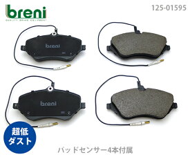 【超低ダスト】ブレーキパッドセットbreni（ブレーニ）DFPシリーズ フロント用センサー4本付属プジョー シトロエン407 C6■あす楽対応（215950）